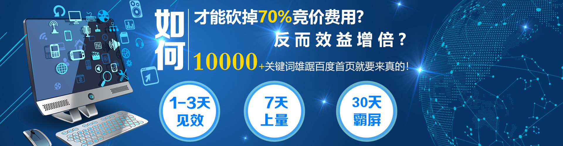 西岗百度广告推广